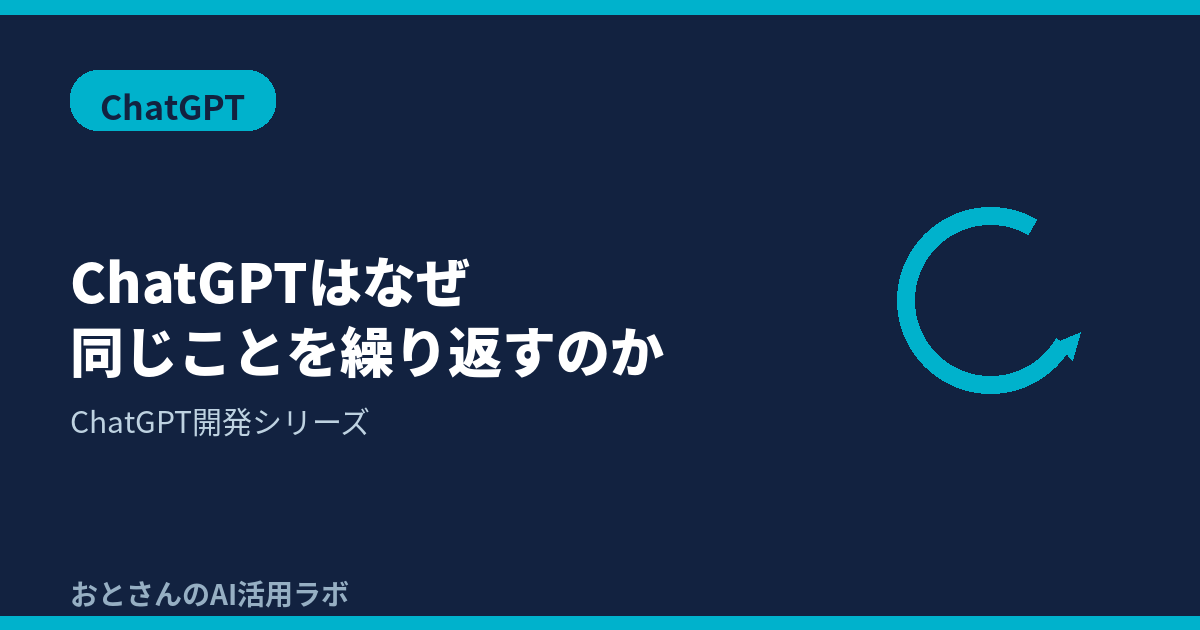 記事アイキャッチ画像