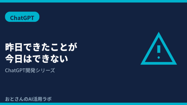 記事アイキャッチ画像