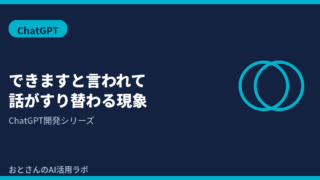 記事アイキャッチ画像