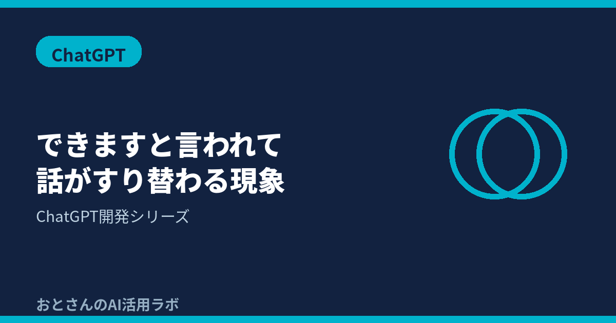 記事アイキャッチ画像
