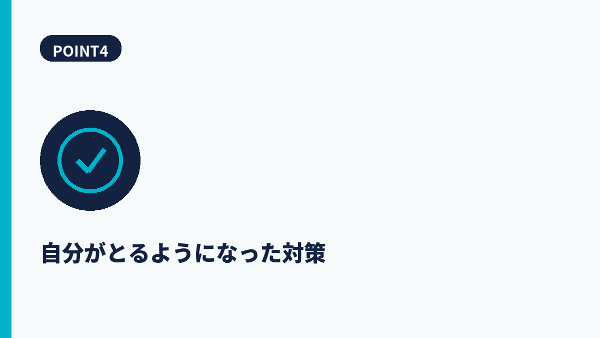段落4