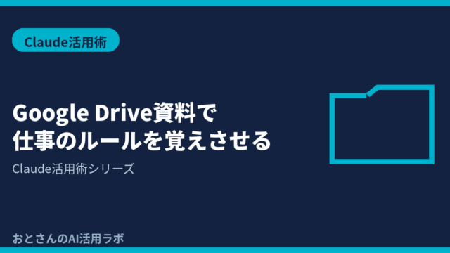 記事アイキャッチ画像