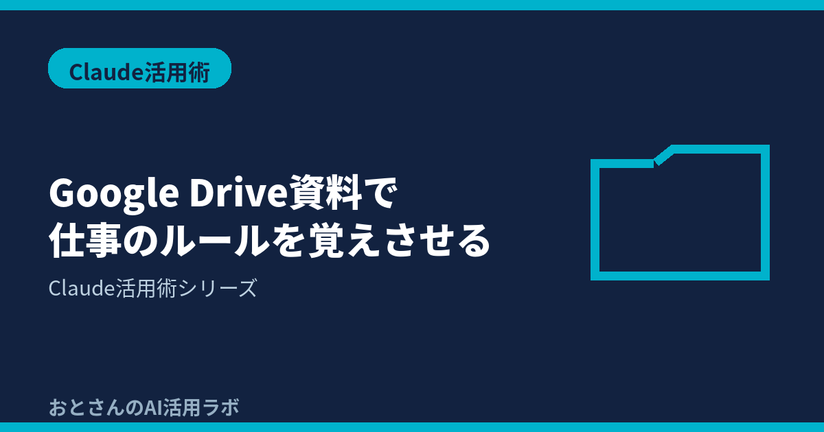 記事アイキャッチ画像