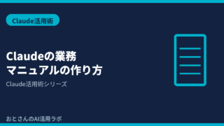 記事アイキャッチ画像