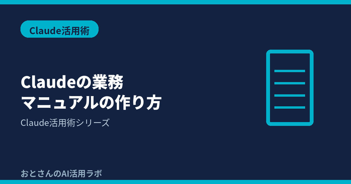 記事アイキャッチ画像