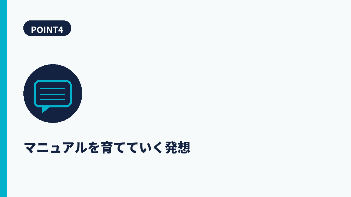 段落4