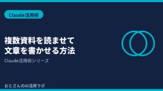 記事アイキャッチ画像
