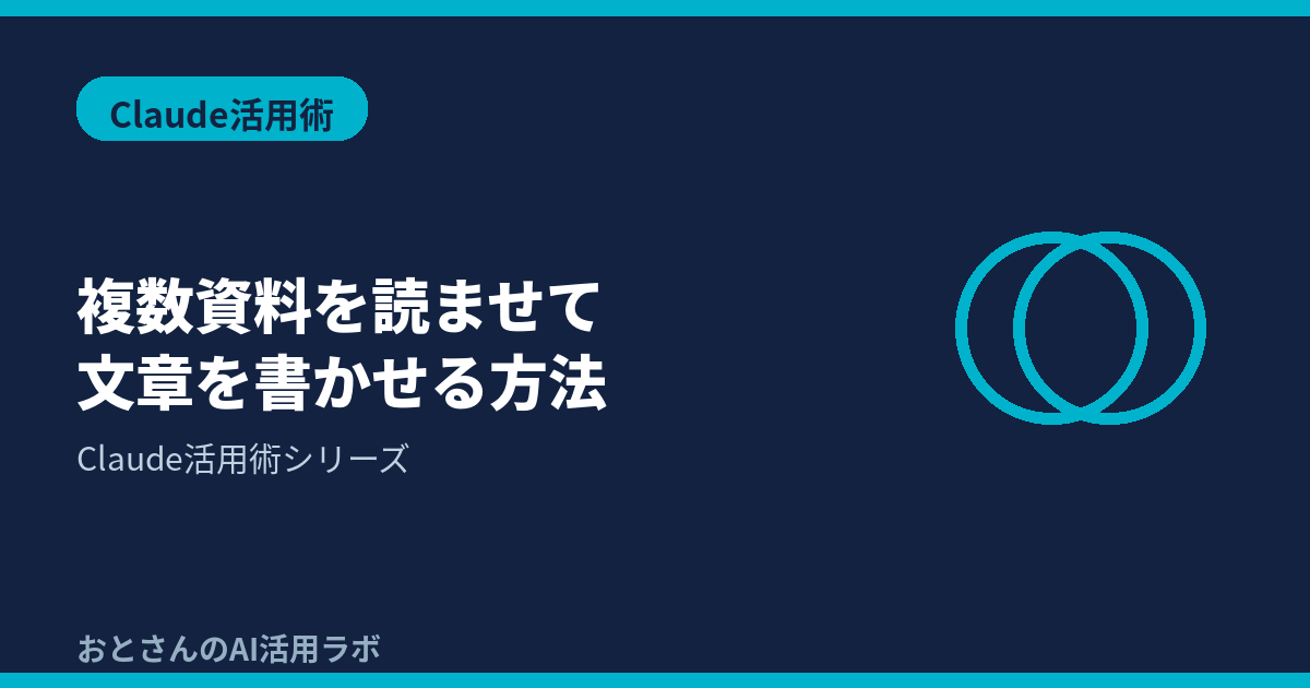 記事アイキャッチ画像
