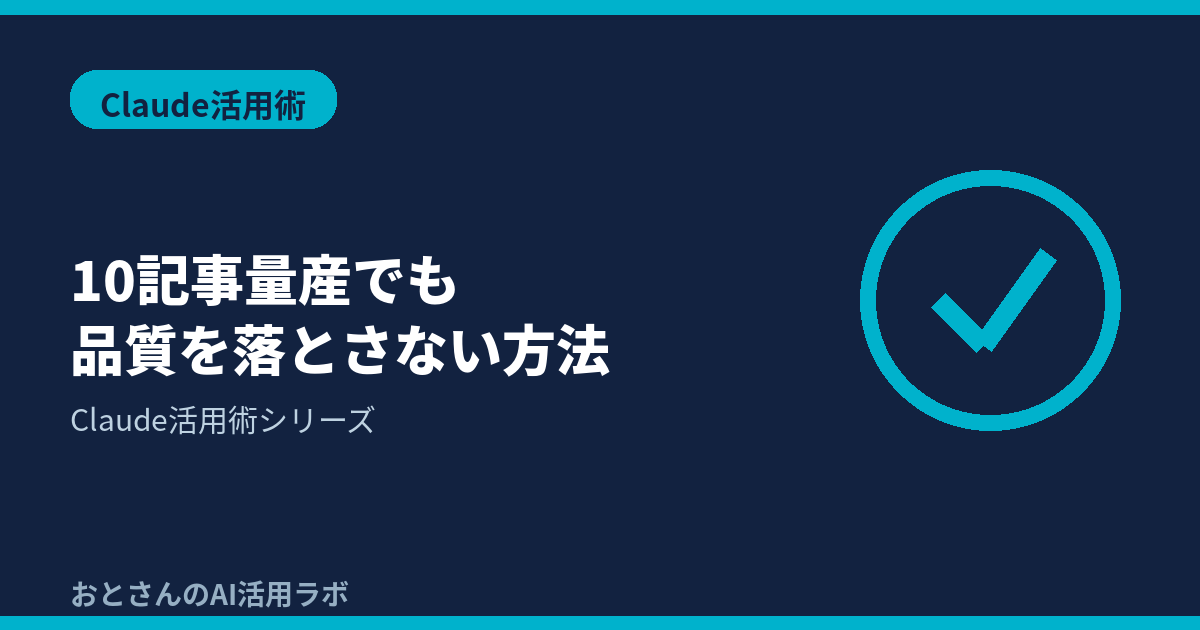 記事アイキャッチ画像