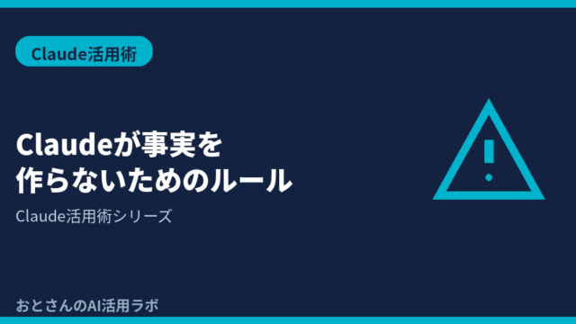 記事アイキャッチ画像