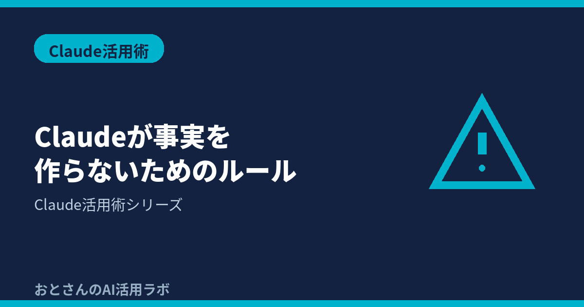 記事アイキャッチ画像