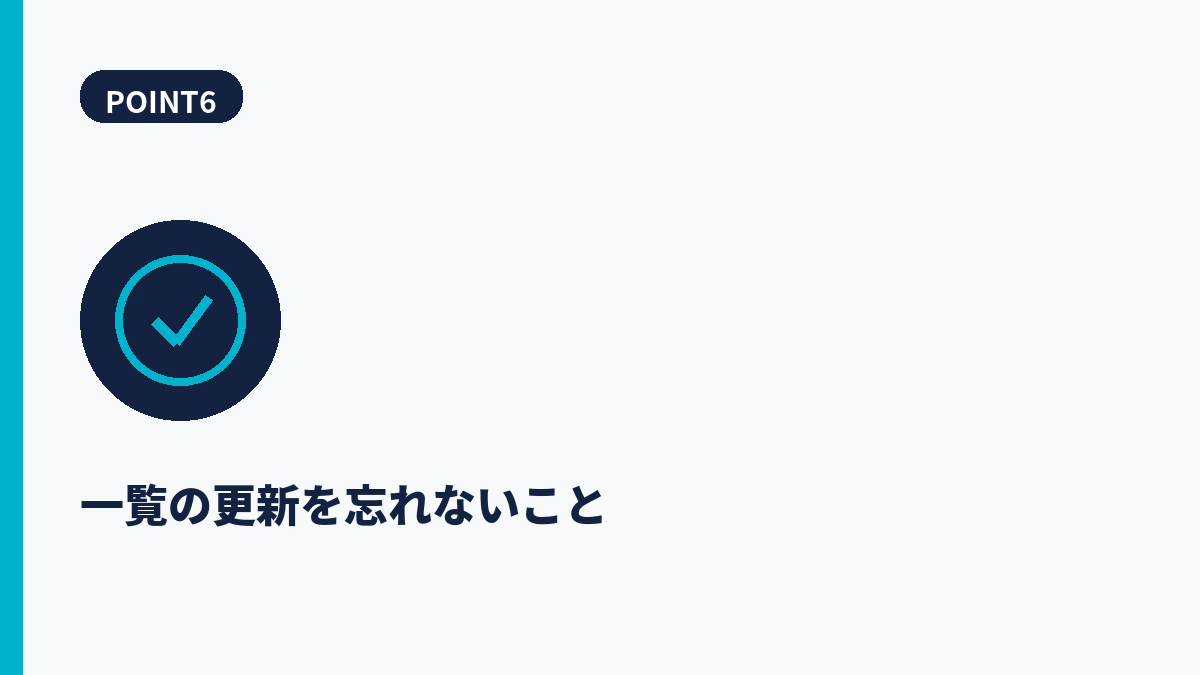 段落6