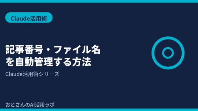 記事アイキャッチ画像