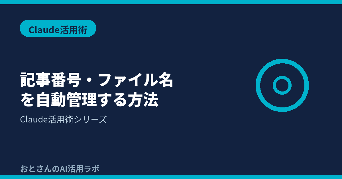 記事アイキャッチ画像