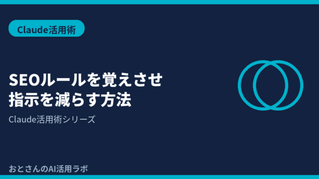 記事アイキャッチ画像