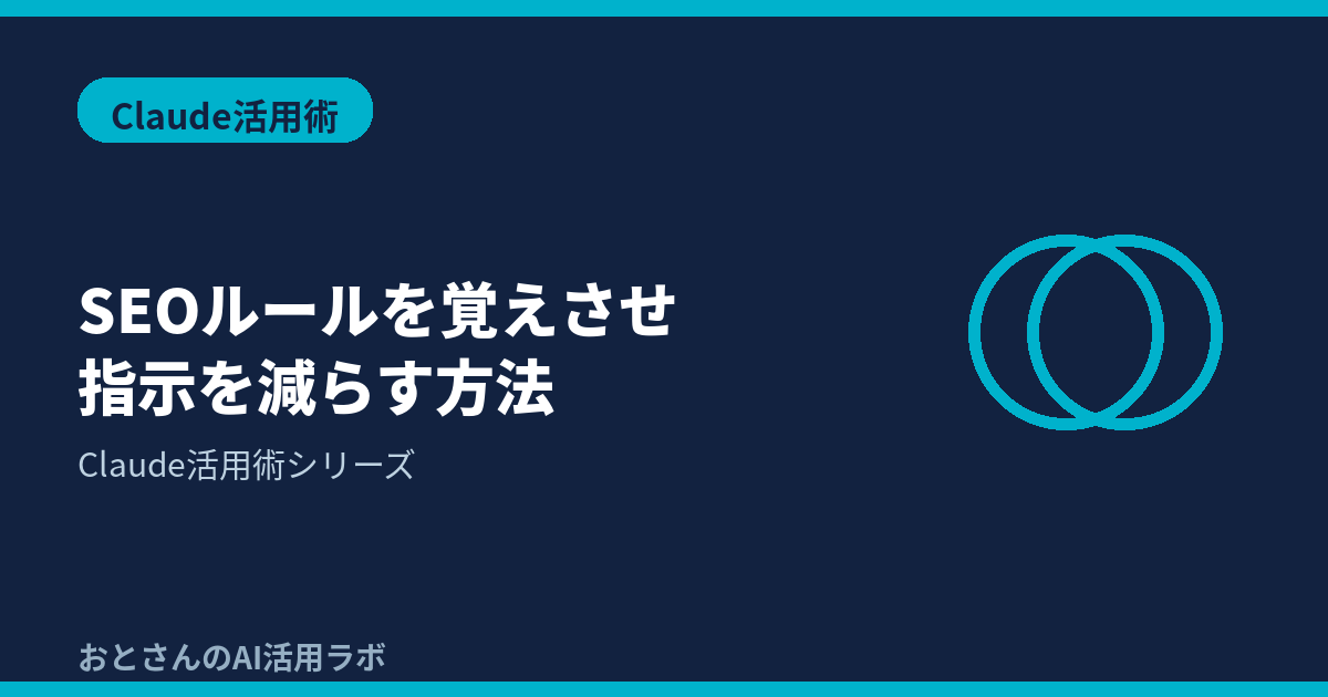 記事アイキャッチ画像