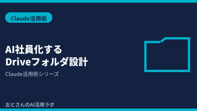 記事アイキャッチ画像