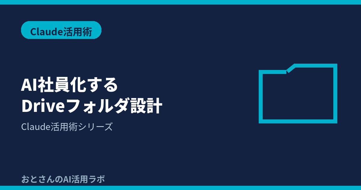 記事アイキャッチ画像