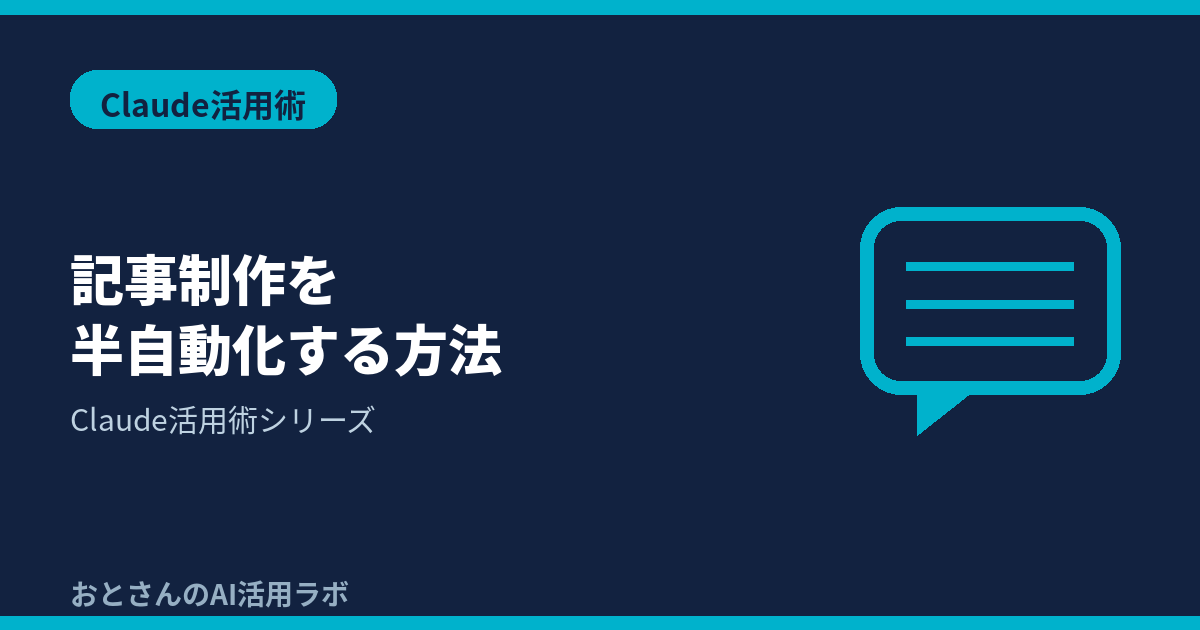記事アイキャッチ画像