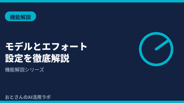 記事アイキャッチ画像