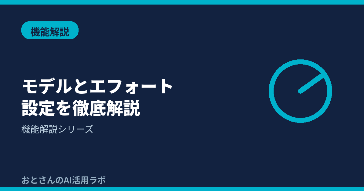 記事アイキャッチ画像