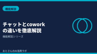 記事アイキャッチ画像