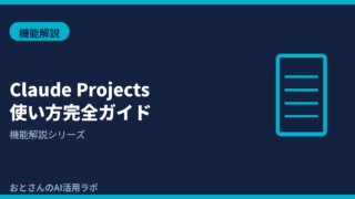 記事アイキャッチ画像