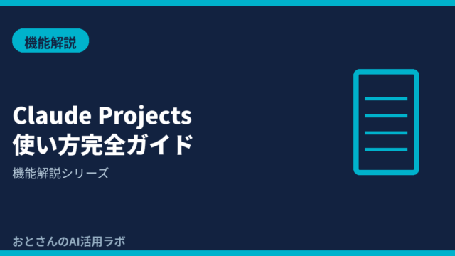 記事アイキャッチ画像