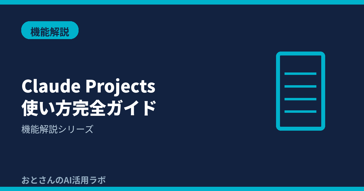 記事アイキャッチ画像