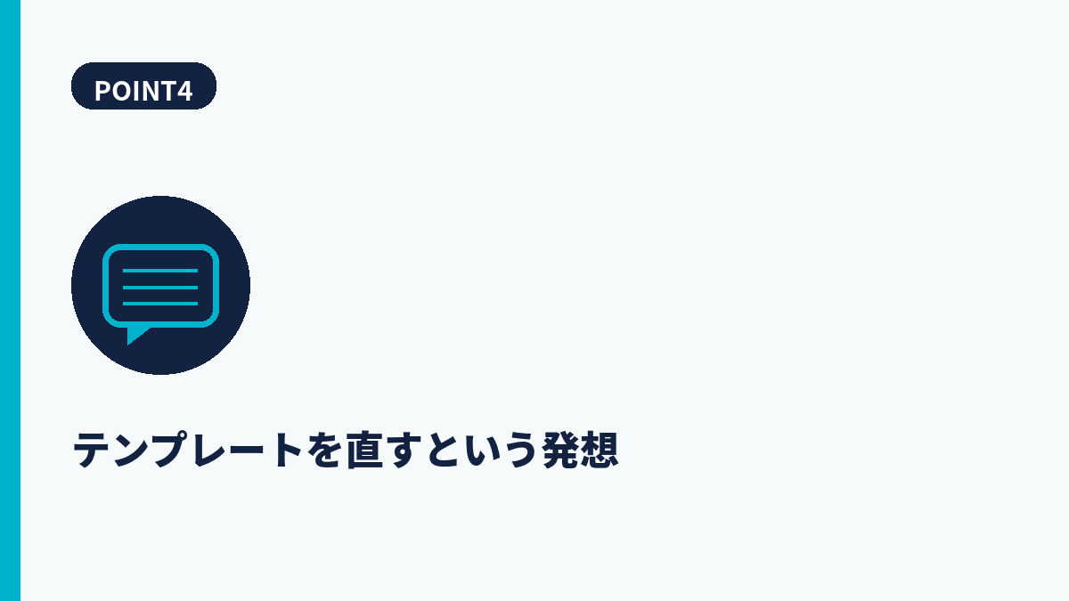 段落4