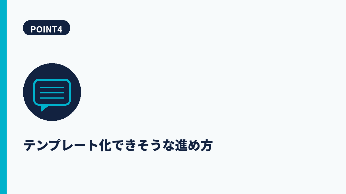 段落4