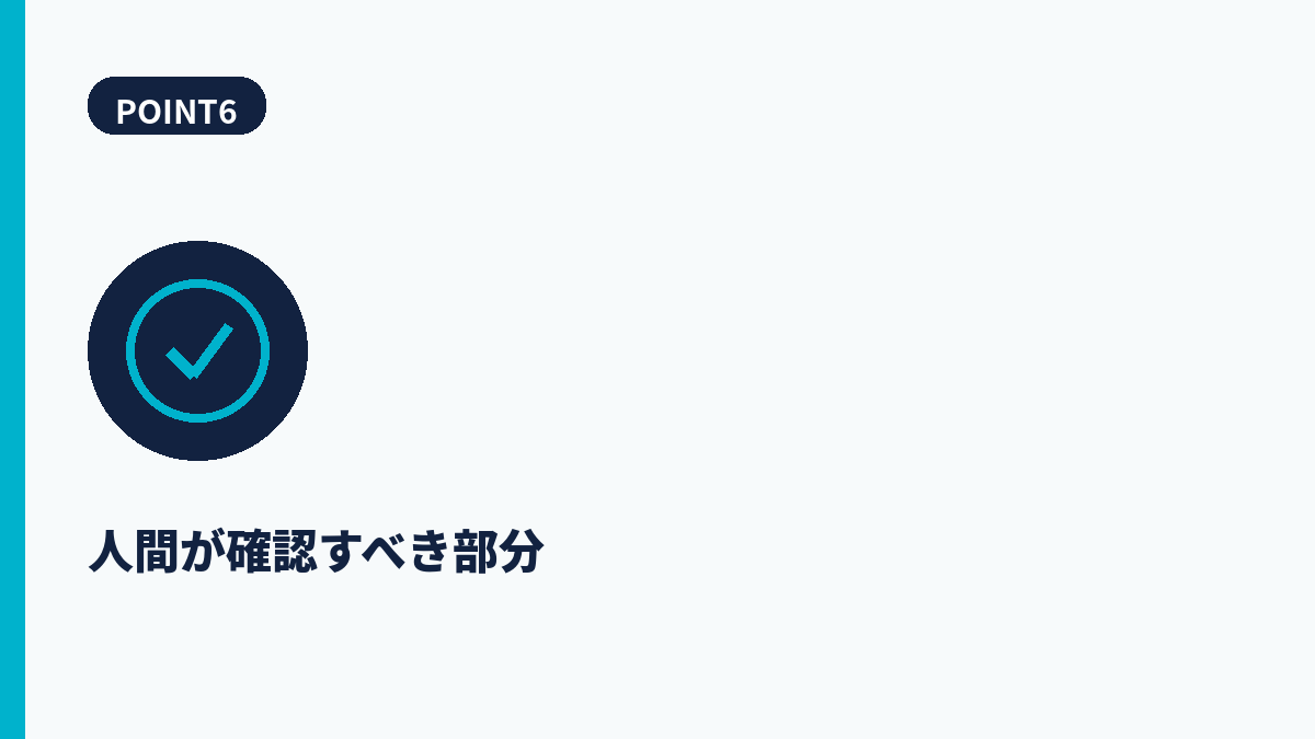 段落6