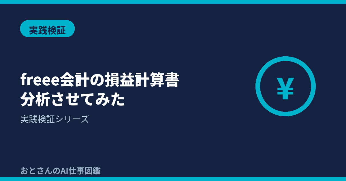 記事アイキャッチ画像
