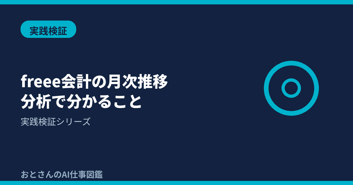 記事アイキャッチ画像