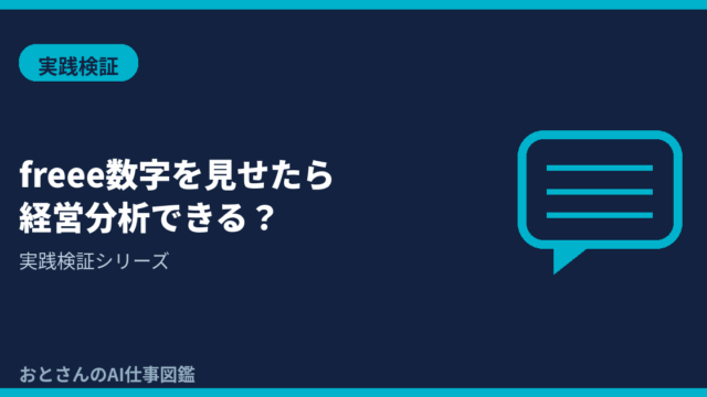記事アイキャッチ画像