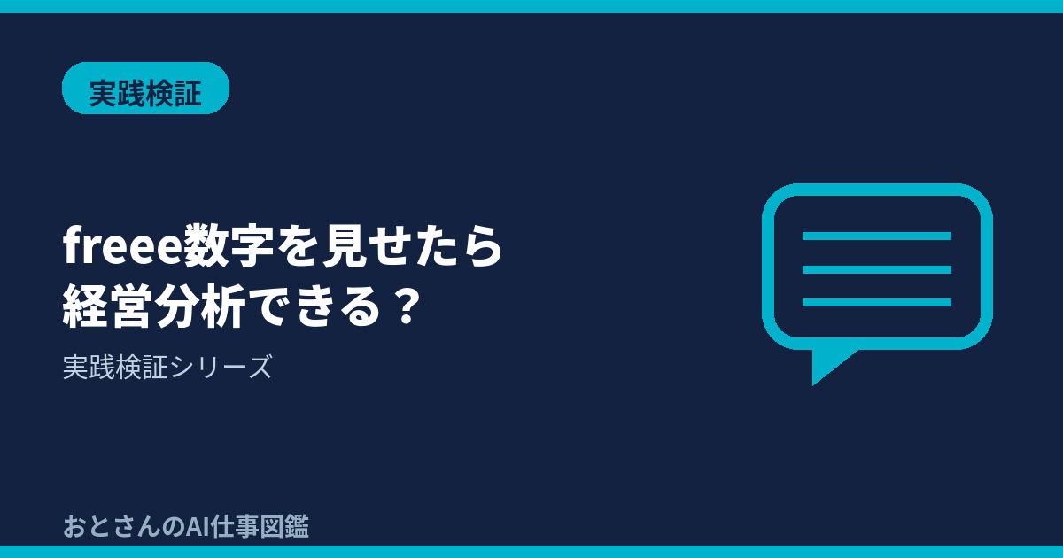 記事アイキャッチ画像
