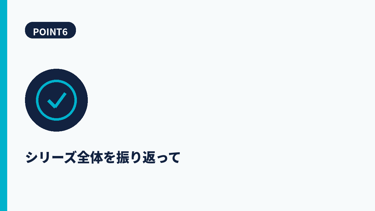 段落6