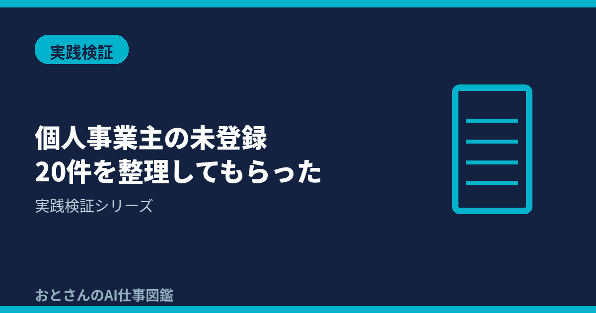 記事アイキャッチ画像
