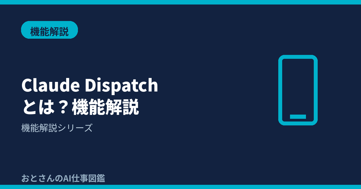 記事アイキャッチ画像