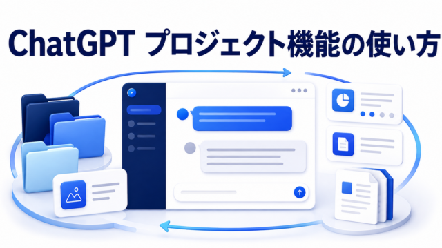 記事アイキャッチ画像