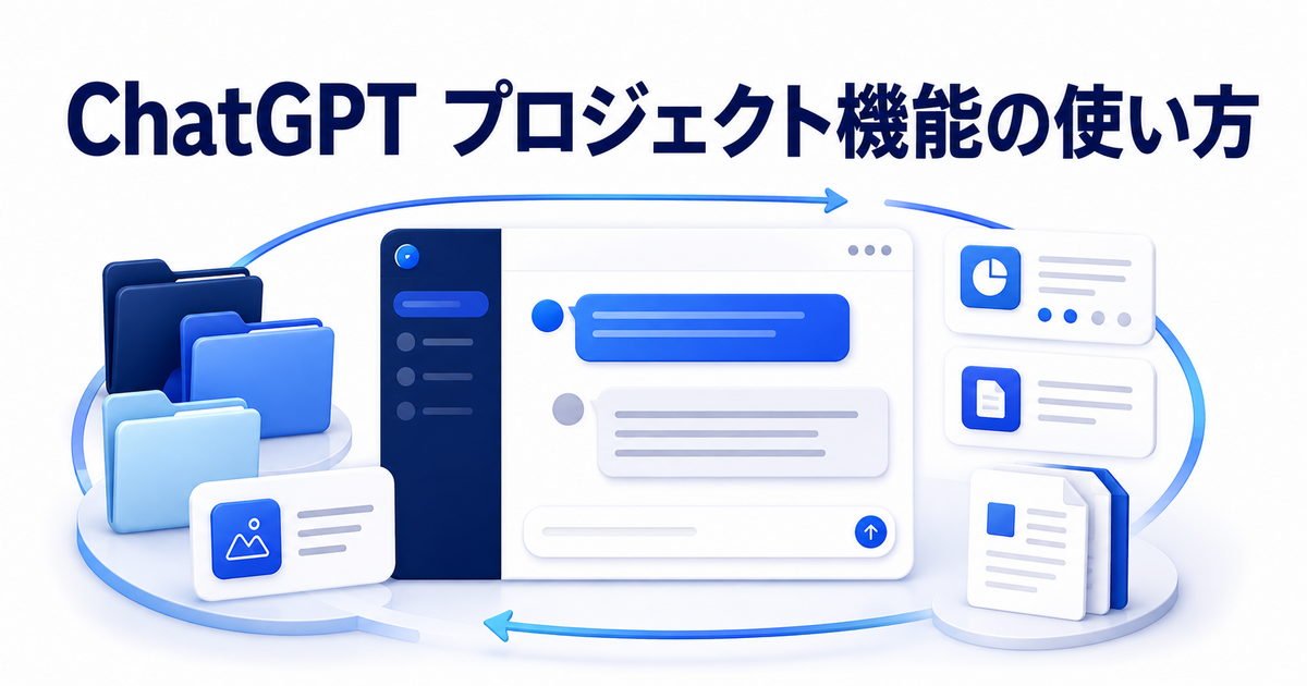 記事アイキャッチ画像
