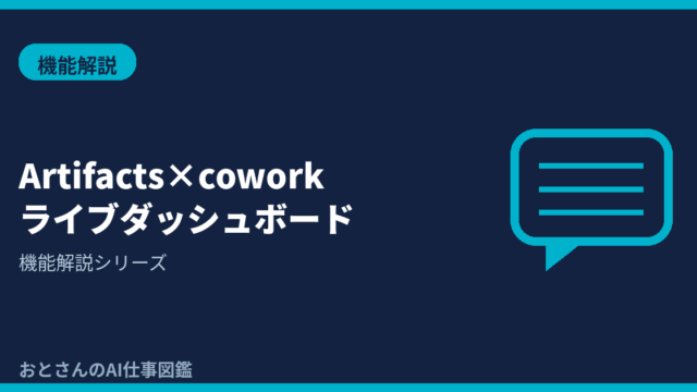 記事アイキャッチ画像