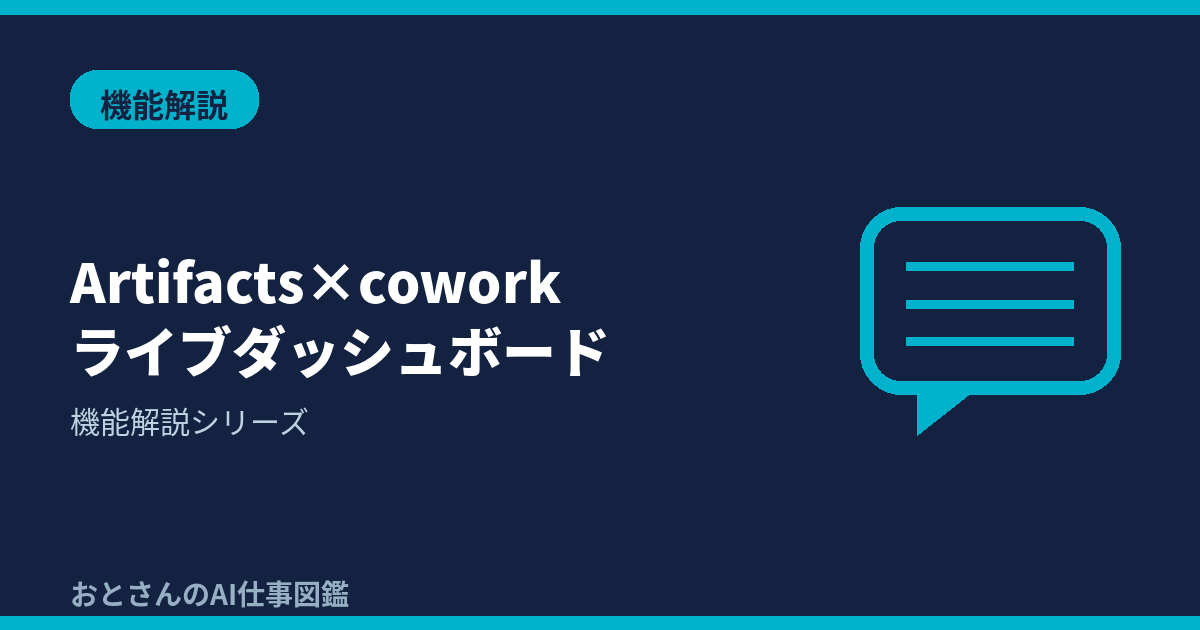 記事アイキャッチ画像