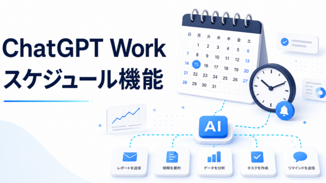 記事アイキャッチ画像