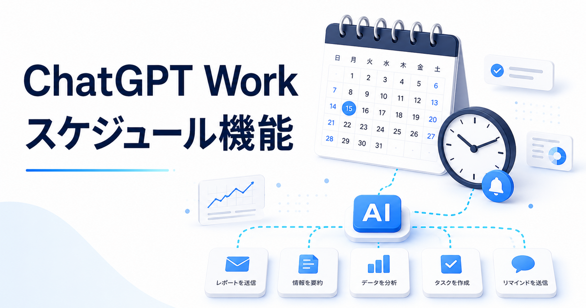 記事アイキャッチ画像