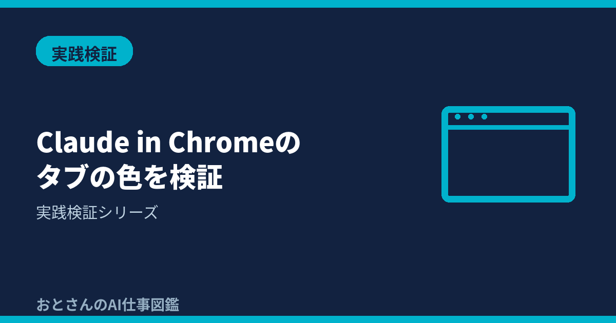 記事アイキャッチ画像