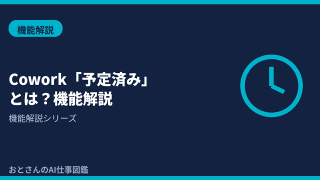 記事アイキャッチ画像