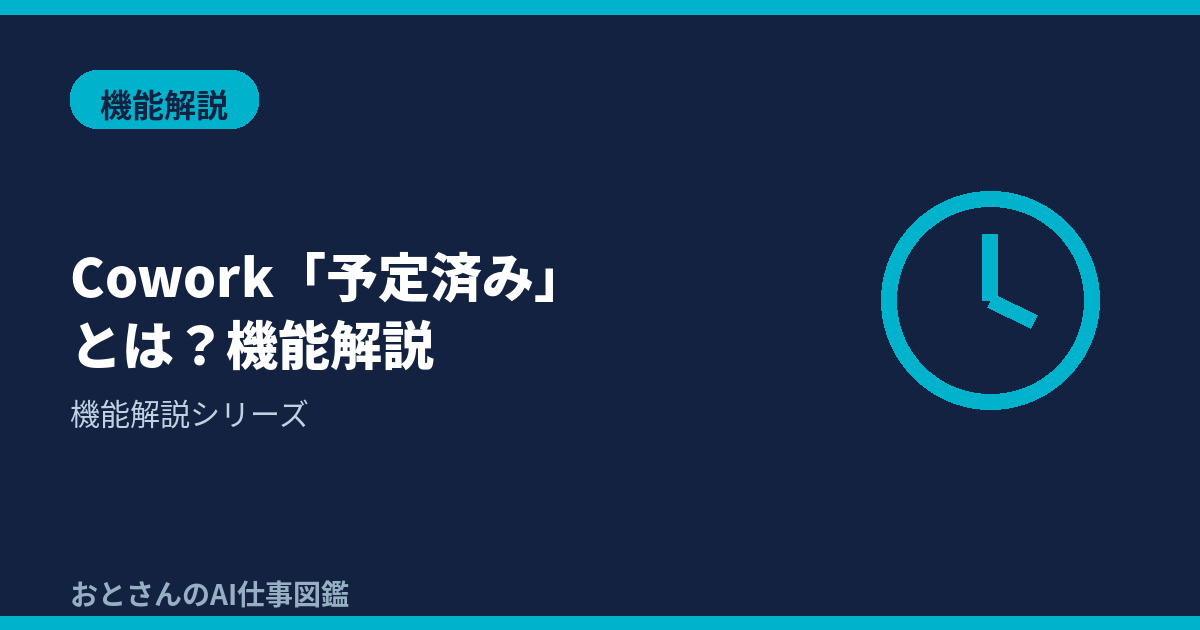 記事アイキャッチ画像