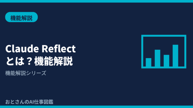 記事アイキャッチ画像