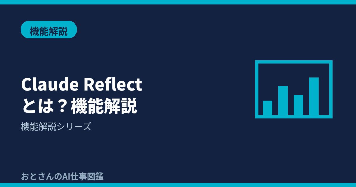 記事アイキャッチ画像